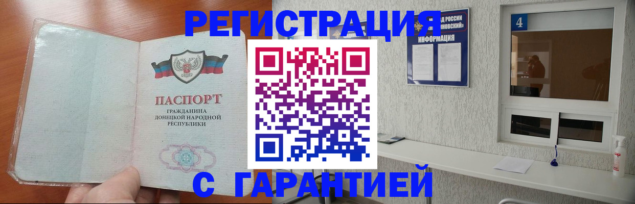 временная регистрация 2025 в Копейске