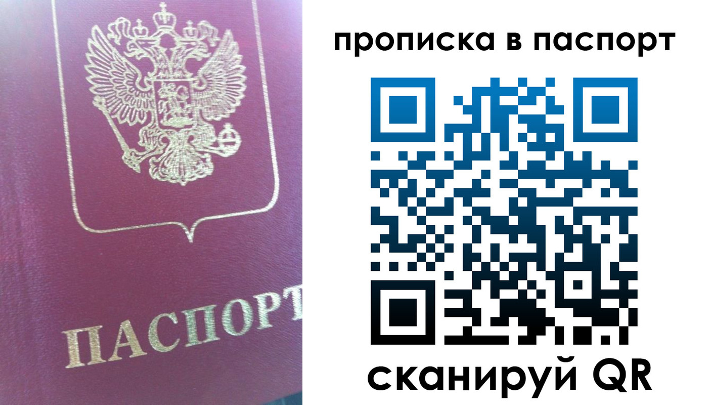 прописка для кредита в Копейске