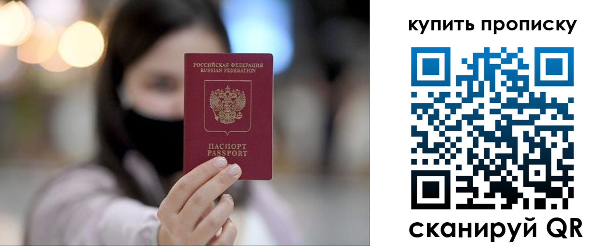 прописка в квартире в Копейске