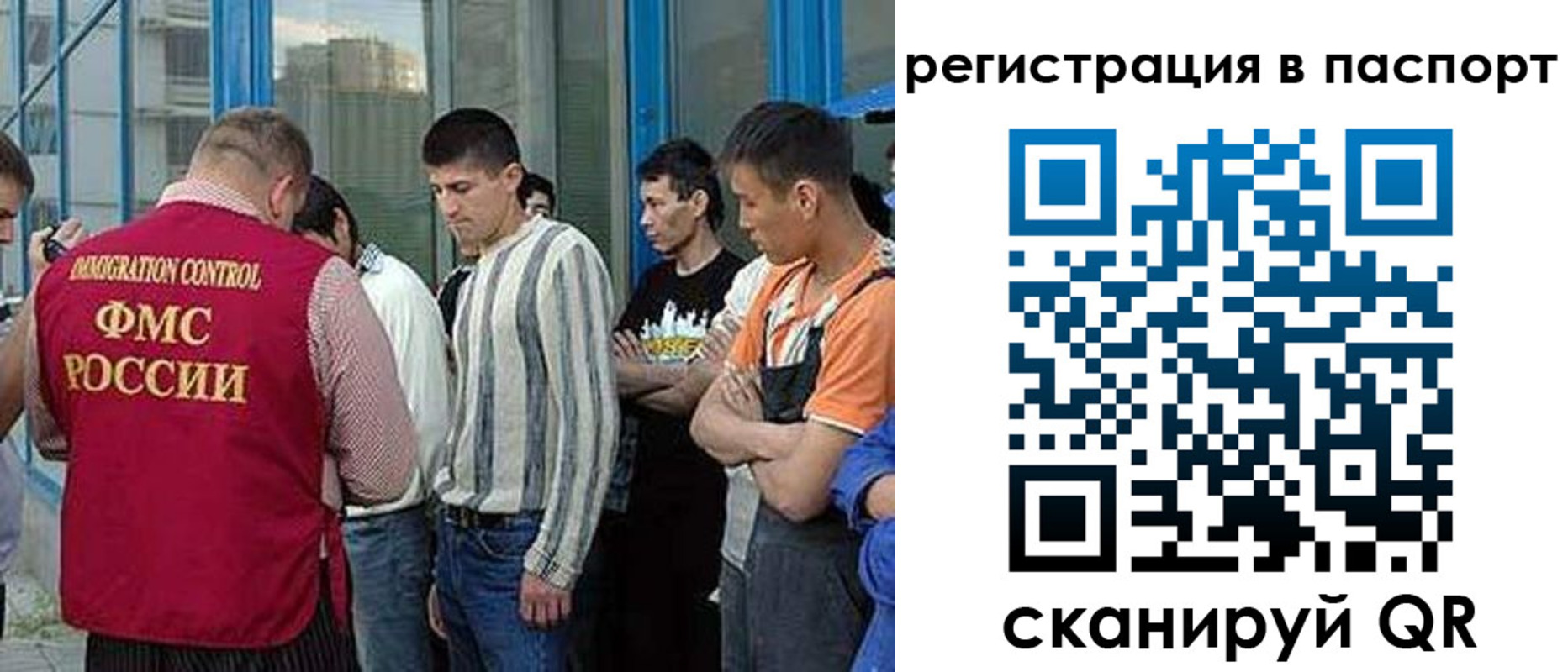 временная регистрация купить в Копейске