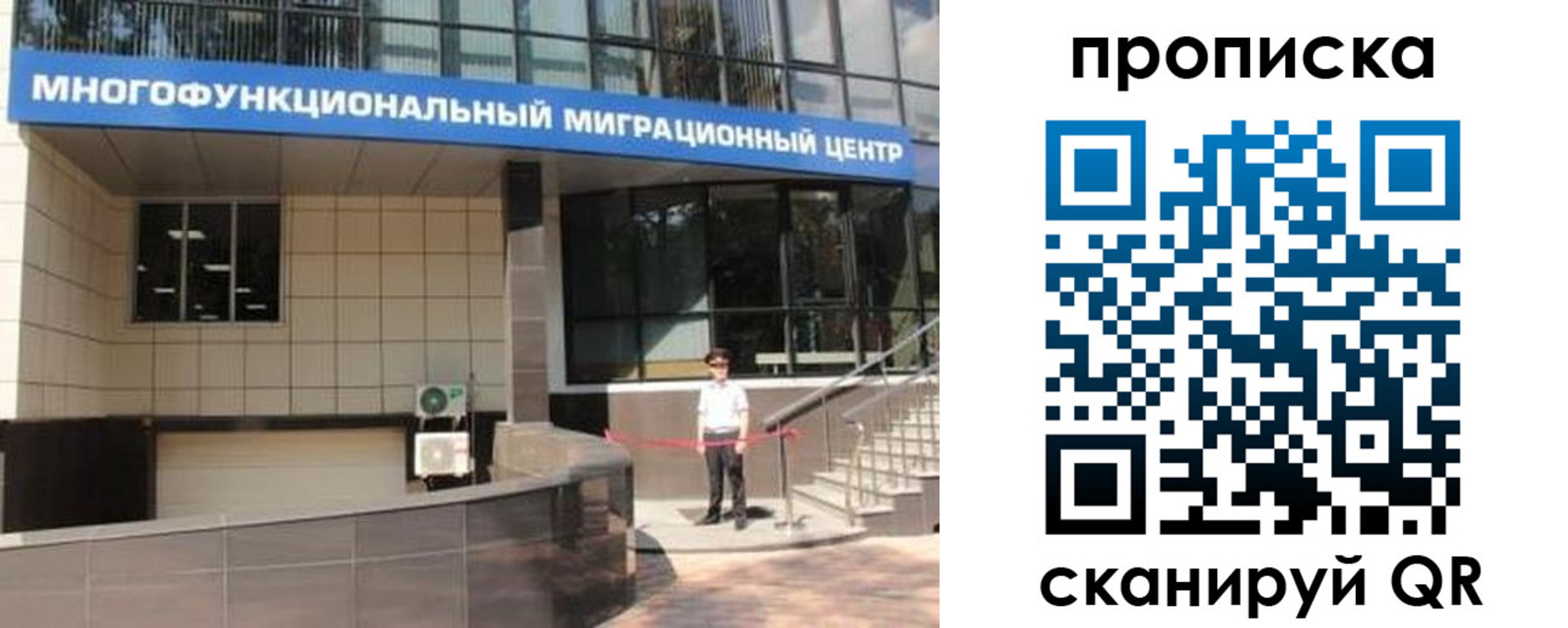 прописка штамп в Копейске