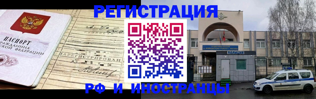 временная регистрация гарантия в Копейске